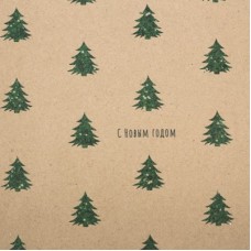 Бумага упаковочная крафтовая "С Новым годом!", 50*70 см